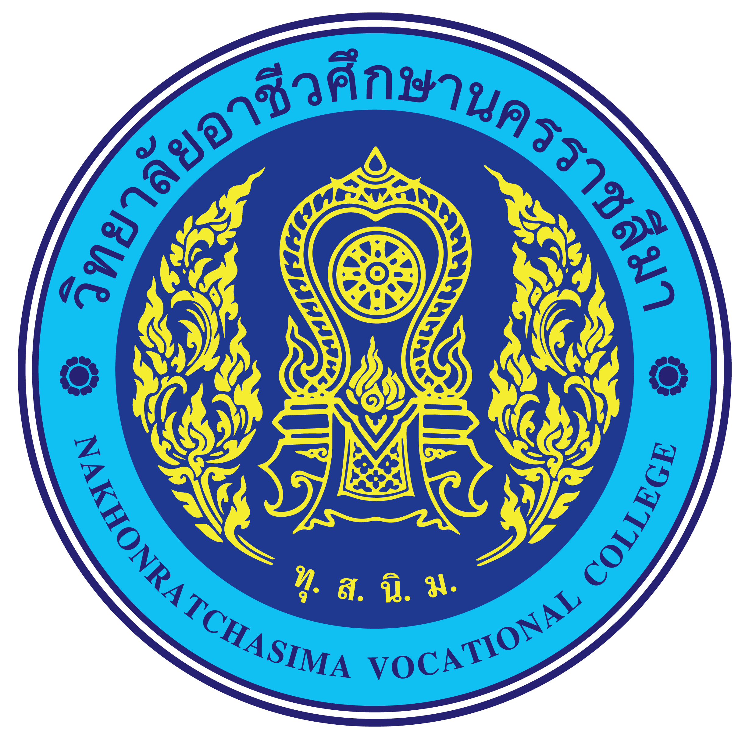 งานกิจกรรมนักเรียนนักศึกษา